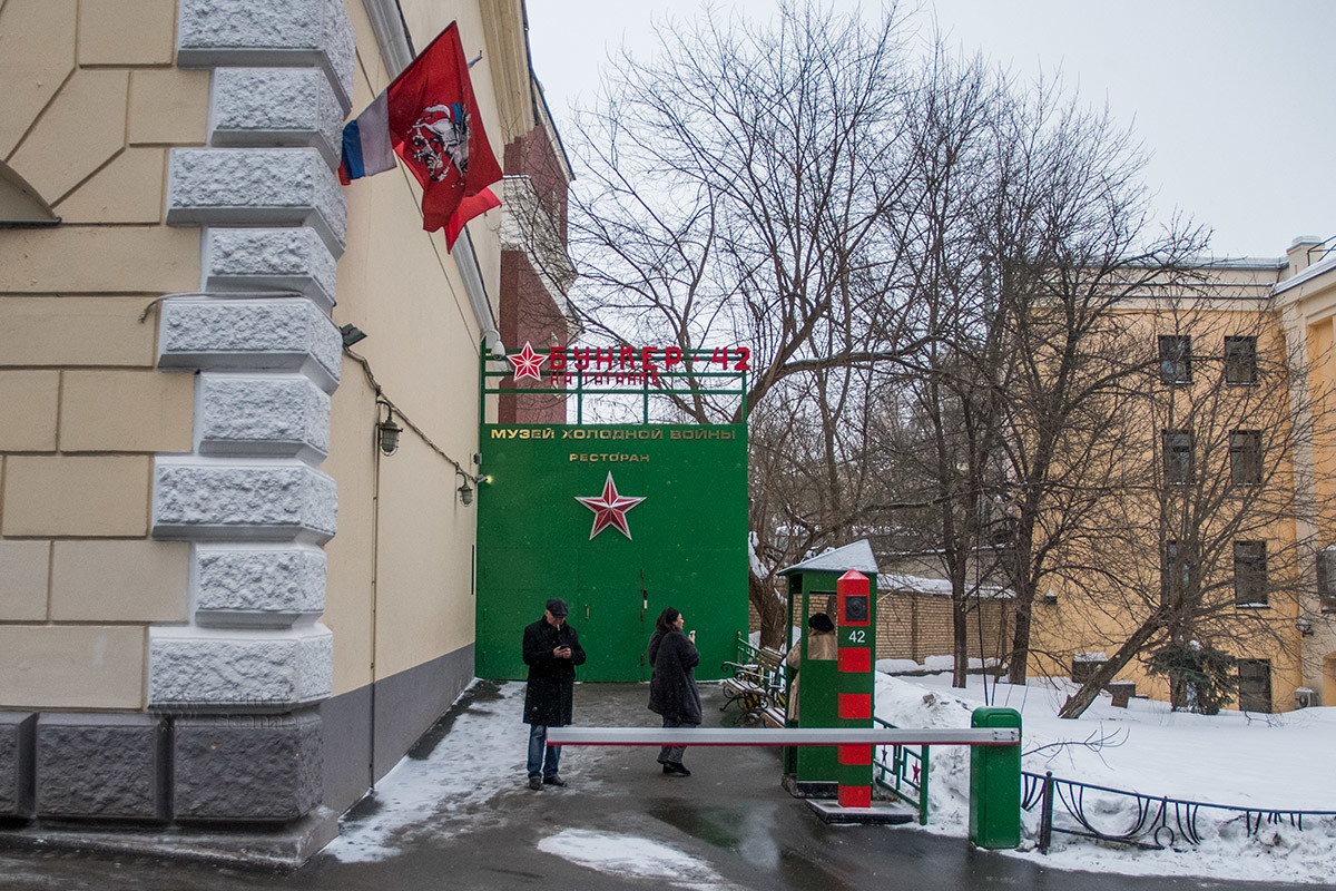 Вход в бункер Сталина в Москве