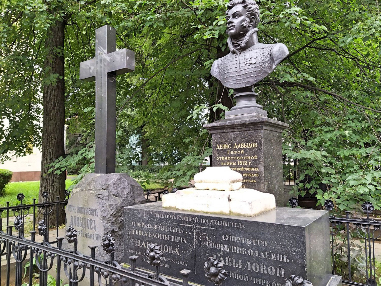 Могила героя Отечественной войны 1812 года Дениса Давыдова на Новодевичьем кладбище в Москве
