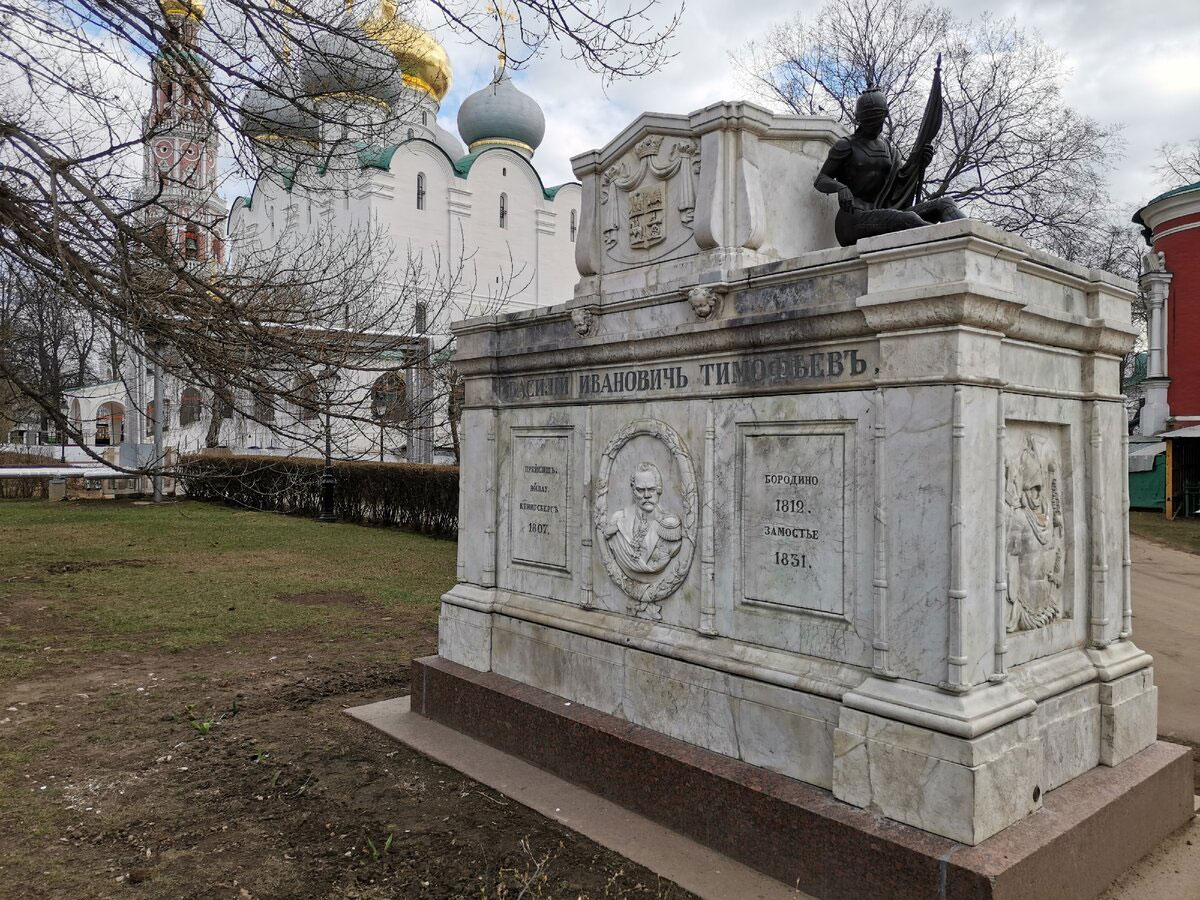 Надгробие генерала В. И. Тимофеева на Новодевичьем кладбище в Москве