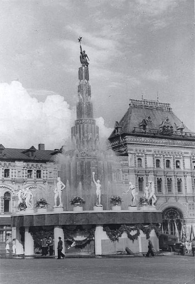 Фонтан на Лобном месте в Москве, 1945 год