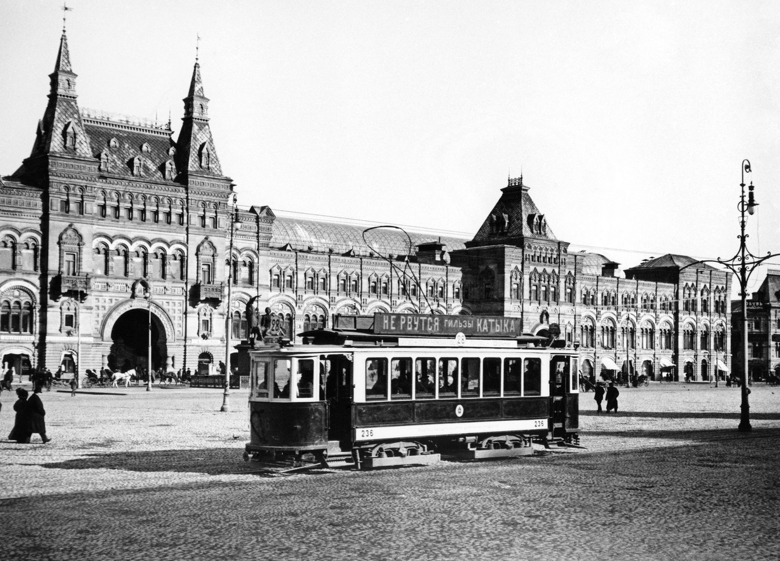 Трамвай на Красной площади в Москве, фотография 1910 года 