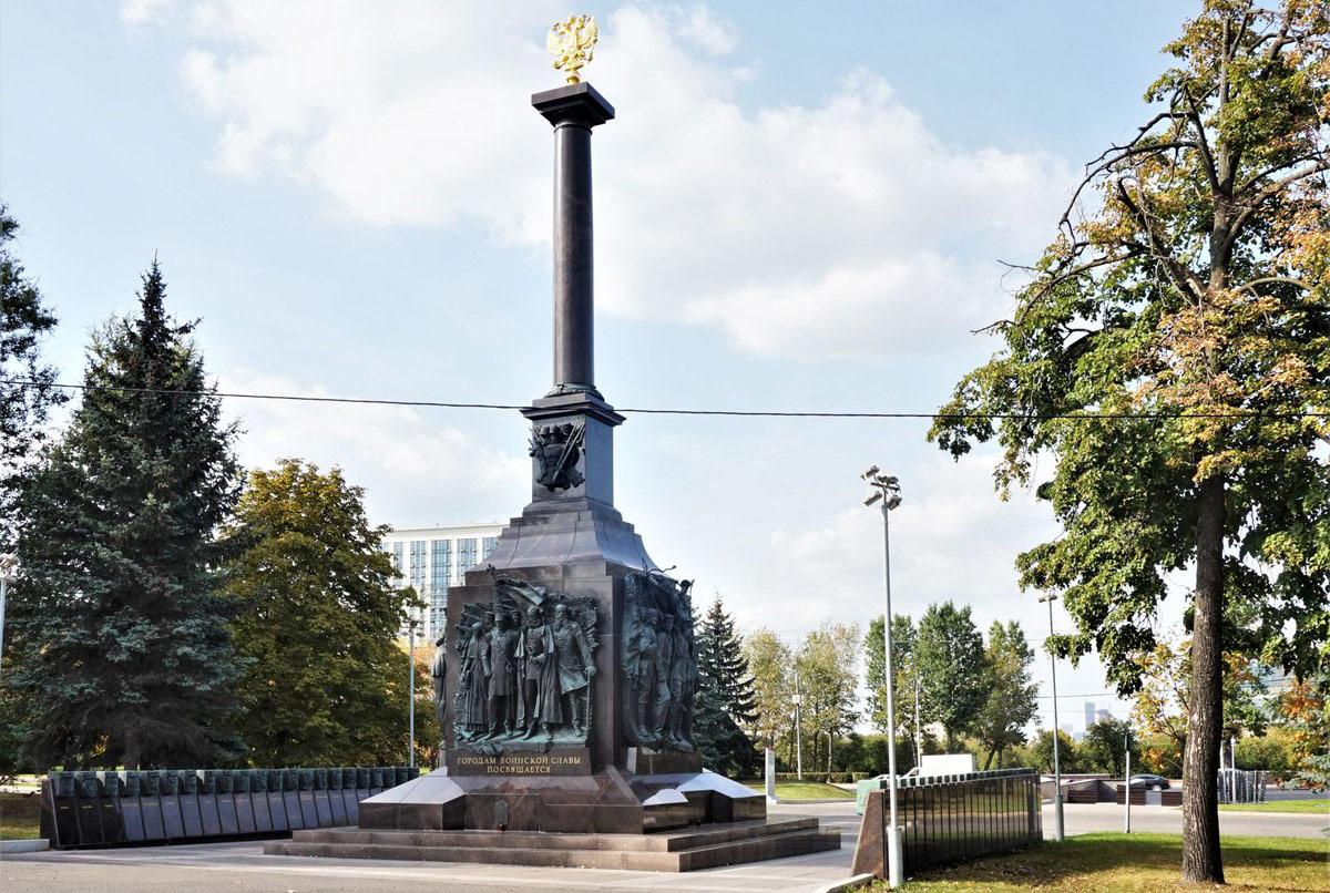 Монумент «Городам воинской славы» в парке Победы на Поклонной горе в Москве
