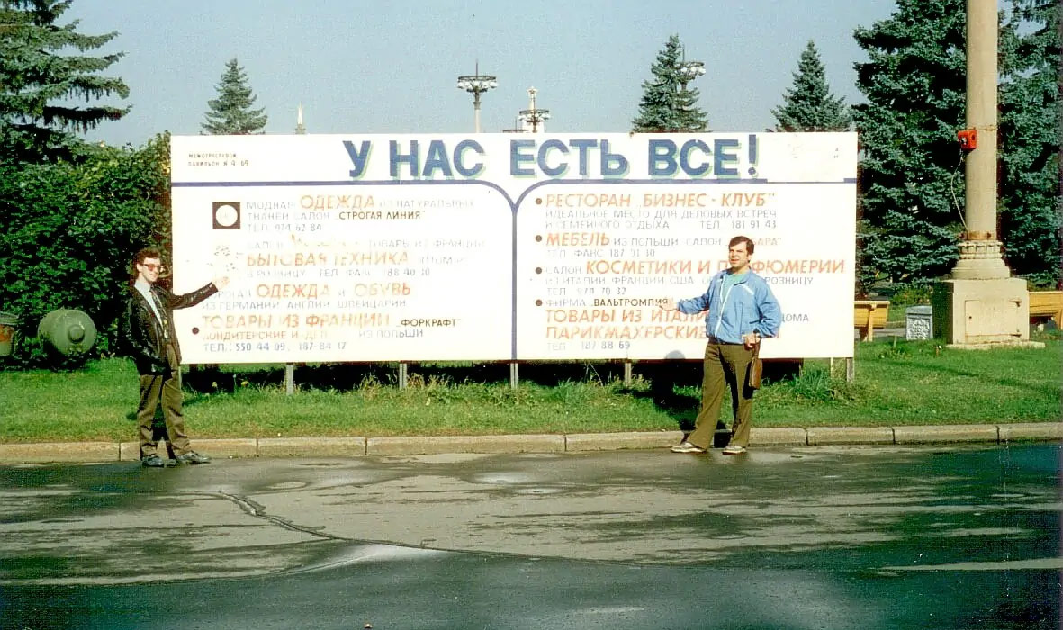 ВДНХ в Москве, 1996-1998 годы