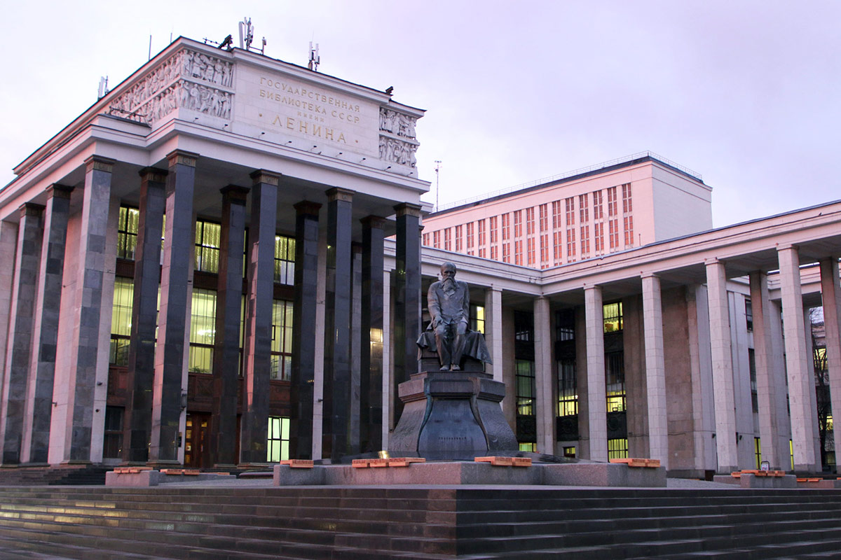 Вход в библиотеку Российская Государственная библиотека (ранее имени Ленина) в Москве и памятник Достоевскому Ф.М.