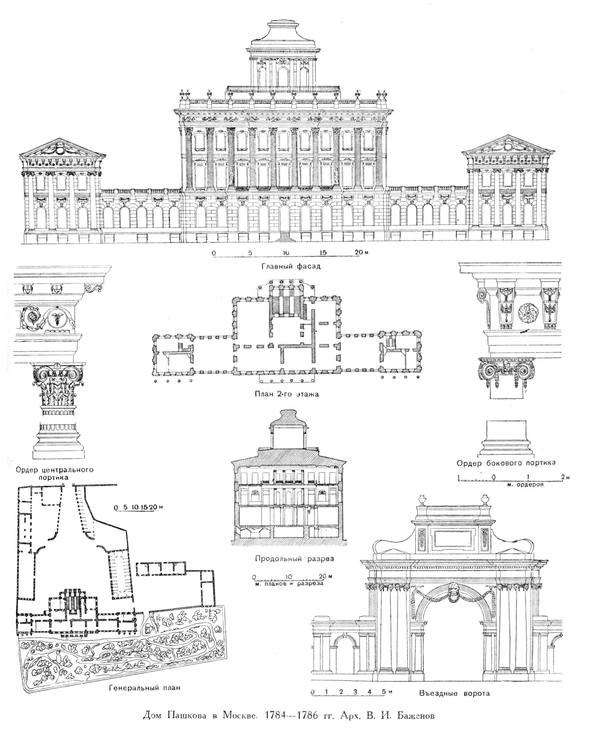 Архитектурный чертеж Дома Пашкова В.И. Баженов (1737-1799)