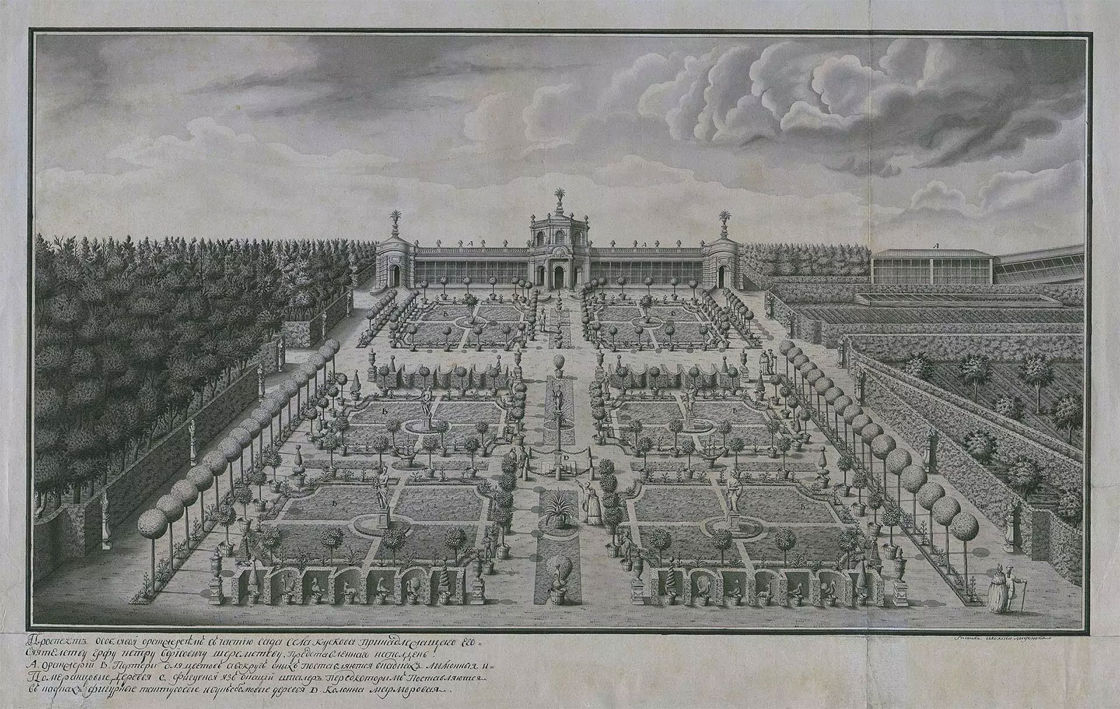 Перспективный вид оранжереи и партерного сада в Кускове, 1770-1790 год, Миронов А.Ф.
