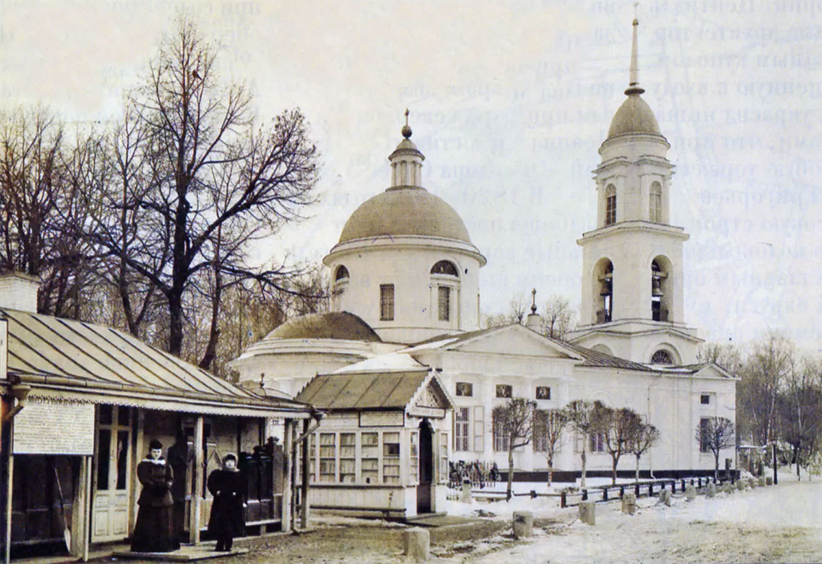Ваганьковское кладбище. У храма Воскресения Словущего, 1901-1917 год.