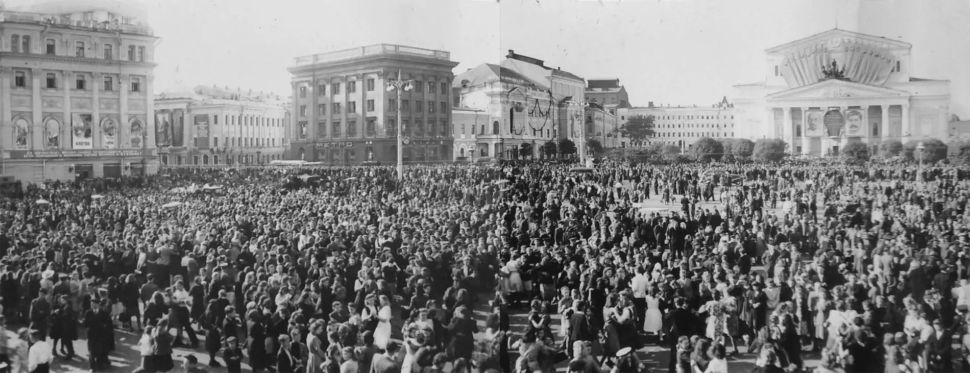 Празднование 800-летия Москвы. Народное гуляние на площади Свердлова, 1947 год