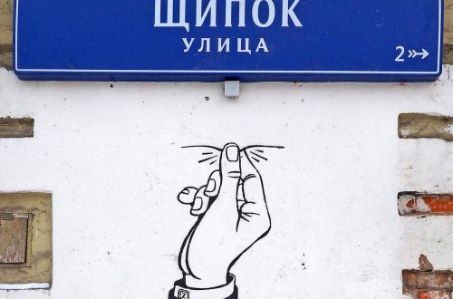 Улица Щипок в Москве