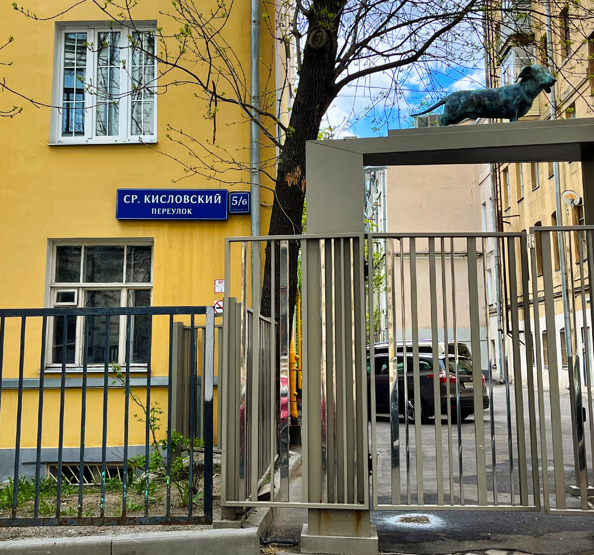 Дворик в Среднем Кисловском переулке в Москве