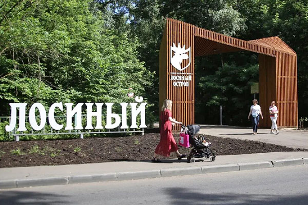 Национальный парк «Лосиный остров» в Москве