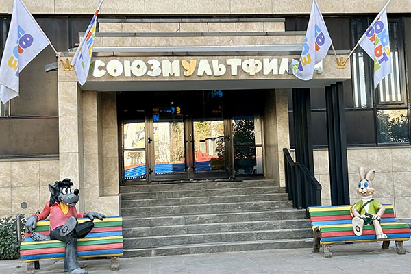 Музей киностудии «Союзмультфильм» в Москве