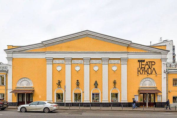 Московский театр кукол в Москве