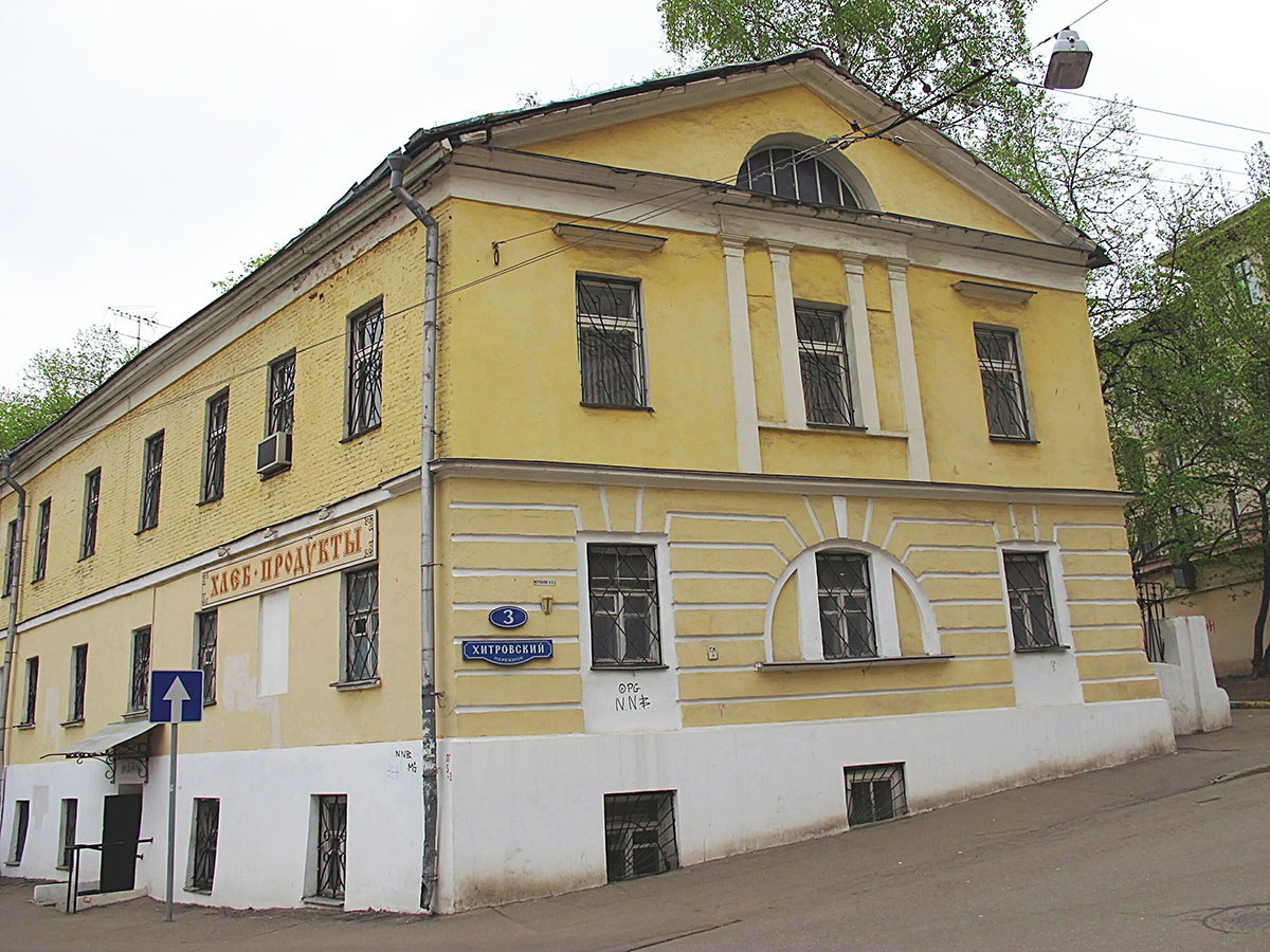 Дом Остермана в Москве на Хитровке