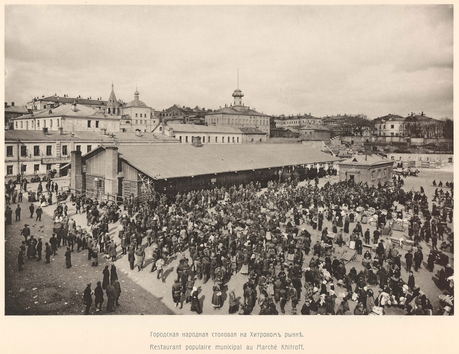 Городская народная столовая на Хитровом рынке, 1913 - 1914 гг.