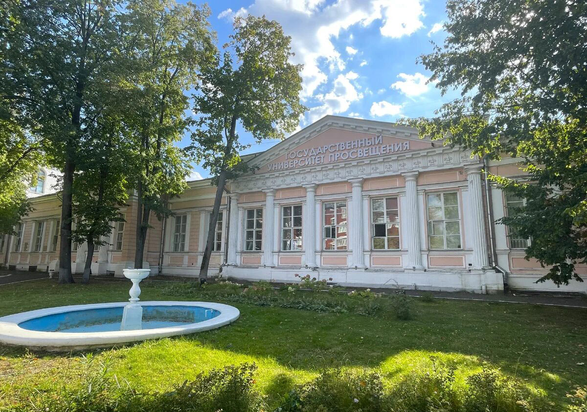 Елизаветинский институт (государственный университет просвещения) в Москве