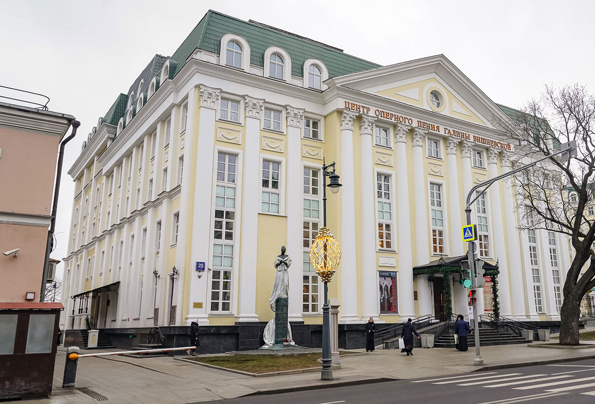 Центр оперного пения Галины Вишневской в Москве