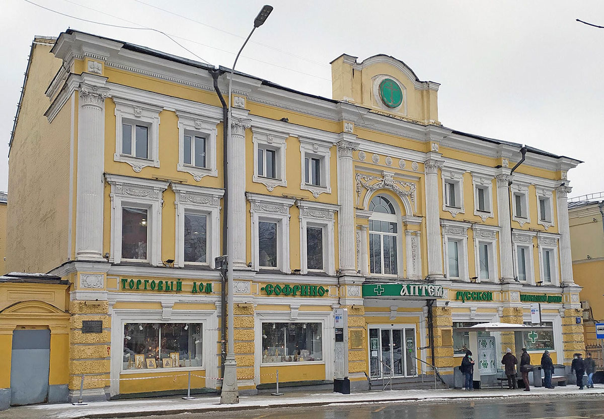 Доходный дом с Аптекой Форбрихера