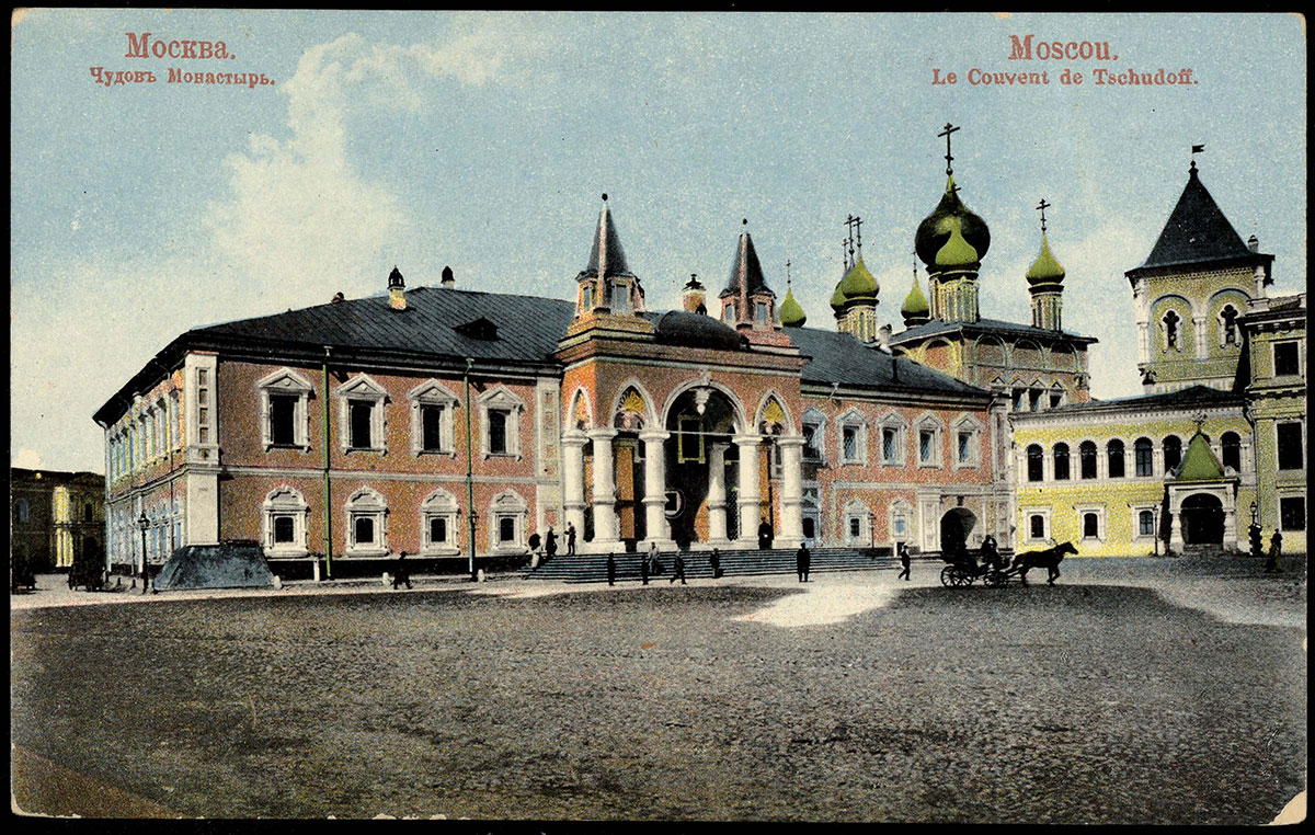 Чудов монастырь в Кремле, 1910-1917 год